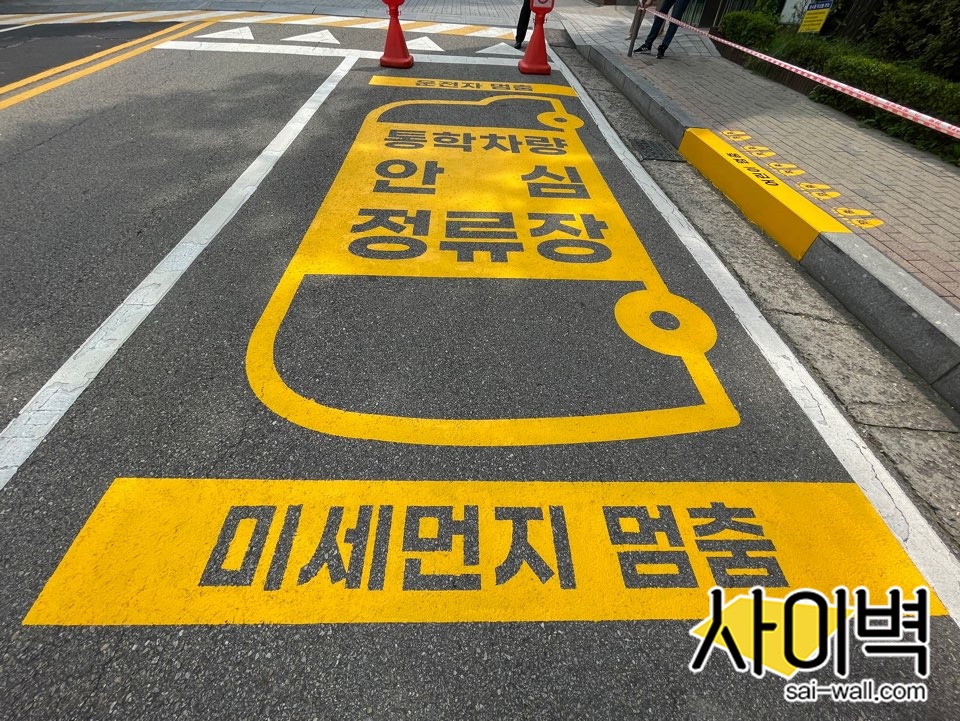어린이안심정류장 노면작업 벽화 시공 사진 18